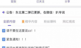 吃瓜新闻爆料视频大全播放,揭秘娱乐圈幕后真相